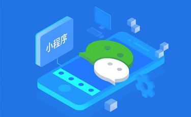 小程序?qū)映霾桓F，怎樣才能脫穎而出？